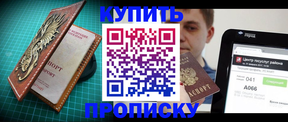 прописка регистрация в Нязепетровске