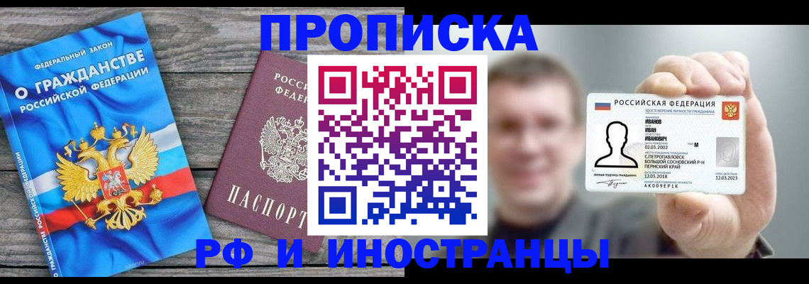 прописка для школы в Нязепетровске