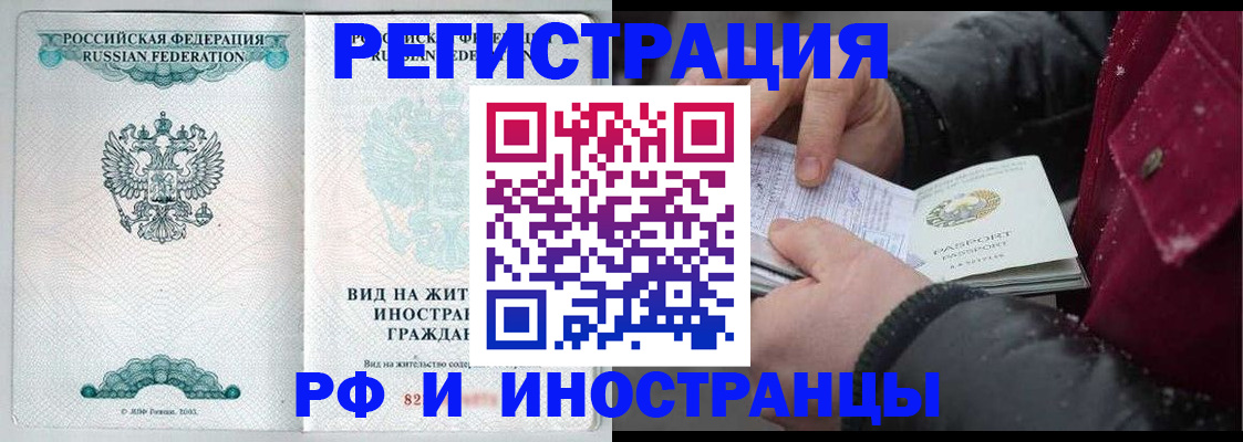 где прописаться в Нязепетровске